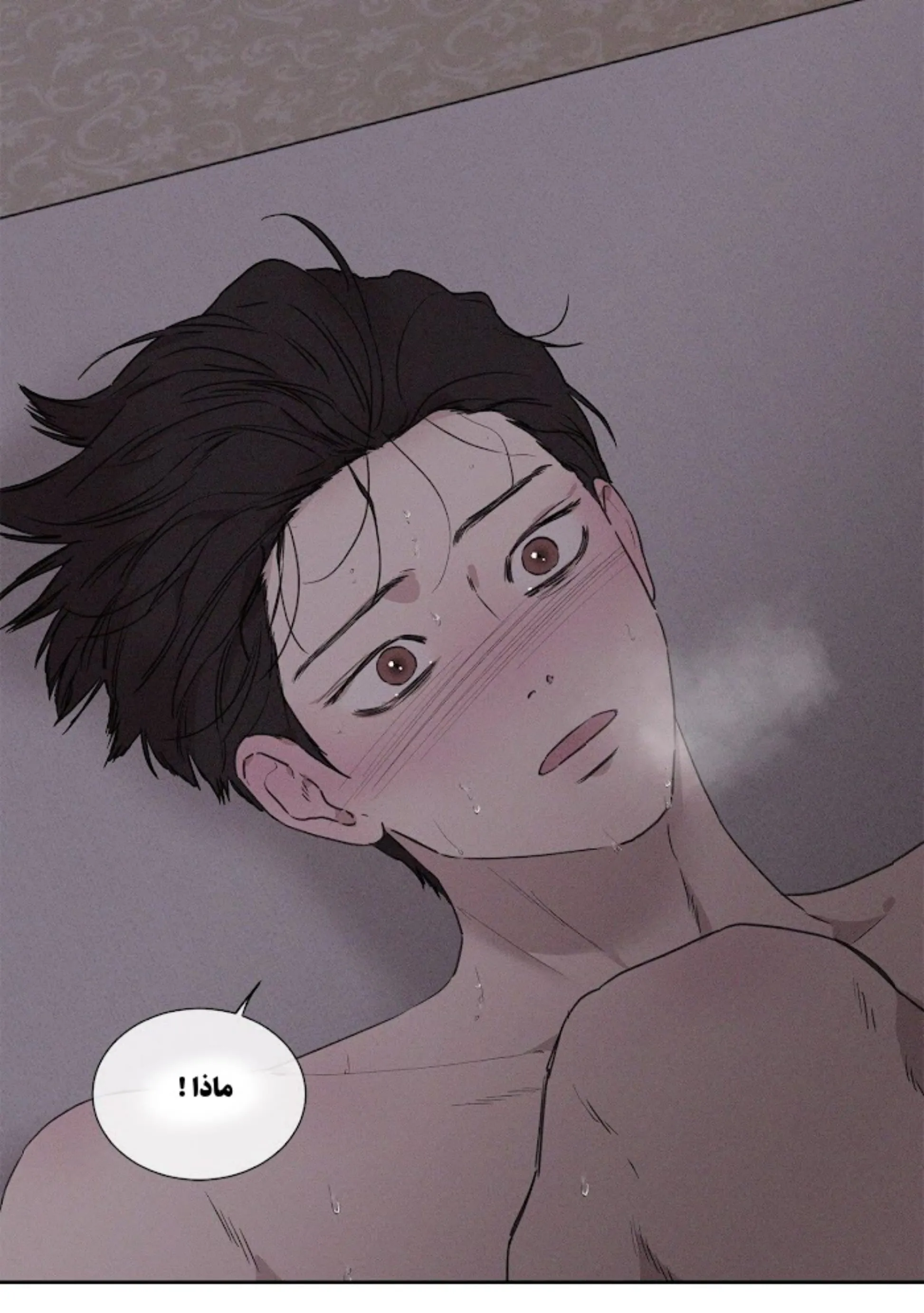 ملك الطبخ في الحياة – الفصل 1 page 38